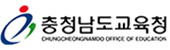 충남교육청