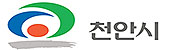 천안시청