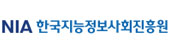 NIA한국정보화진흥원